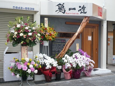 神戸住吉　淡海地鶏焼鳥　野菜ソムリエ.jpg